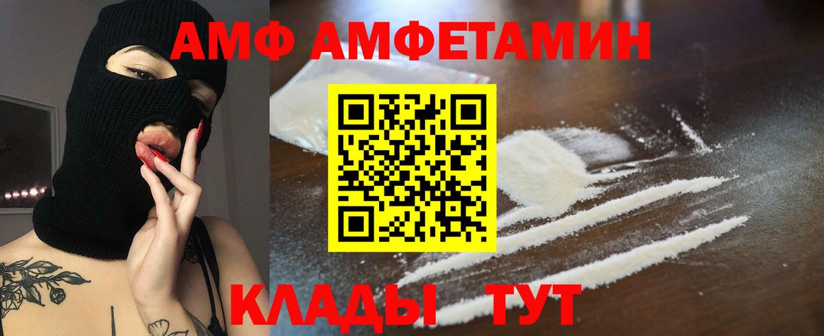 Малоярославец  АМФЕТАМИН  Вход с VPN  АМФЕТАМИН VHQ 