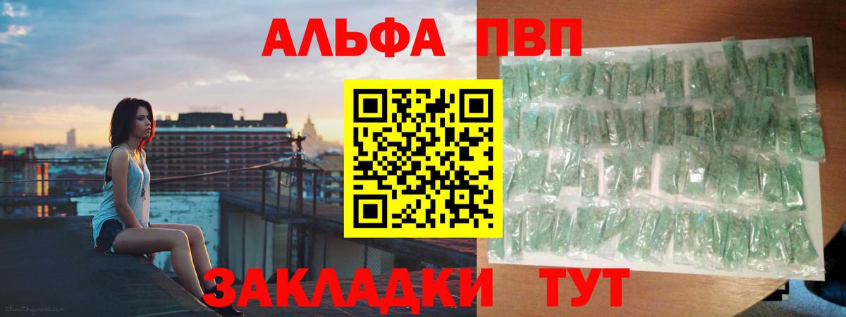 Alpha PVP VHQ  Вход с VPN  Альфа ПВП мука  А ПВП Соль  Малоярославец 