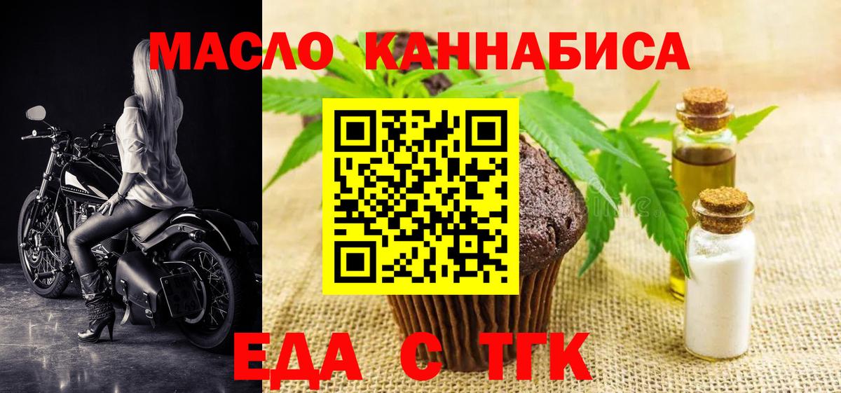 Cannafood марихуана  Вход с VPN  Малоярославец 