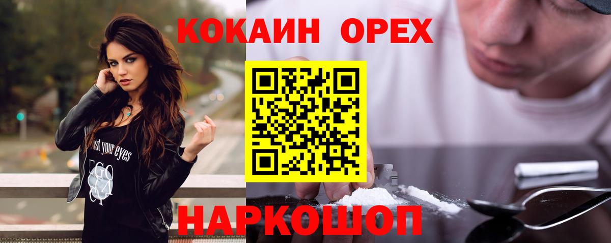 КОКАИН Боливия  Вход с VPN  COCAIN  COCAIN Колумбийский  Малоярославец 