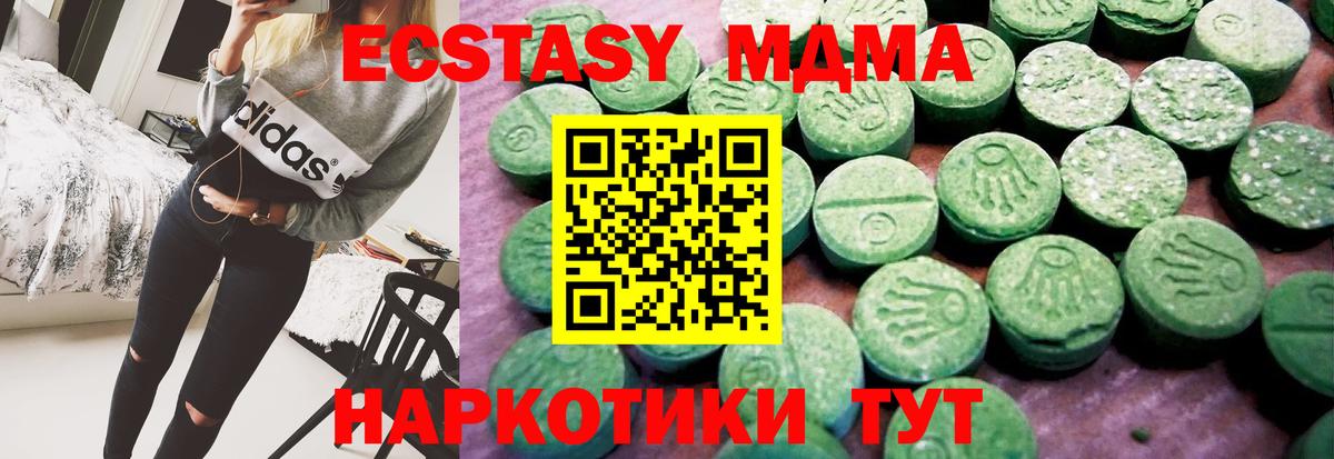 Малоярославец  Ecstasy  Вход с VPN  mega ТОР  Ecstasy 300 mg  Экстази Philipp Plein 