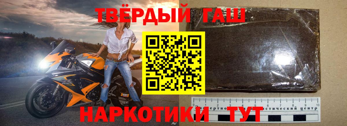 ГАШ hashish  купить наркоту  Малоярославец  Вход с VPN  ГАШ AMNESIA HAZE 