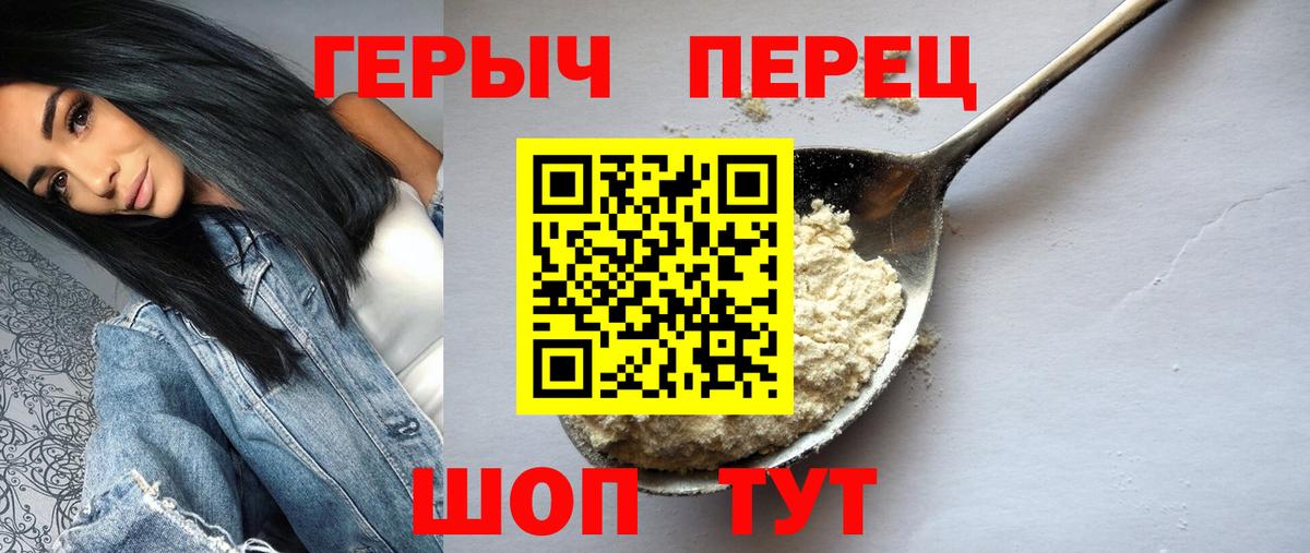 Малоярославец  ГЕРОИН  Вход с VPN  Героин афганец 