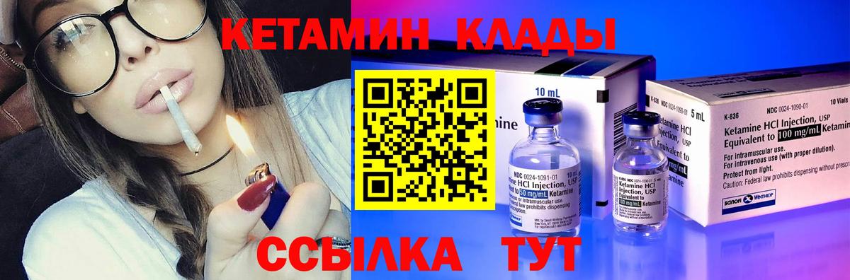 Кетамин ketamine Малоярославец