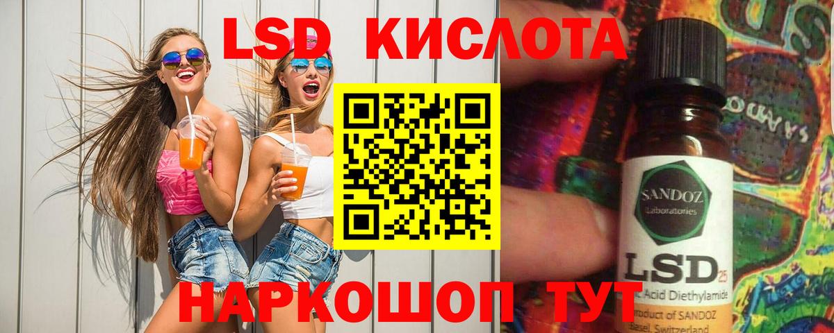 ЛСД экстази кислота Малоярославец