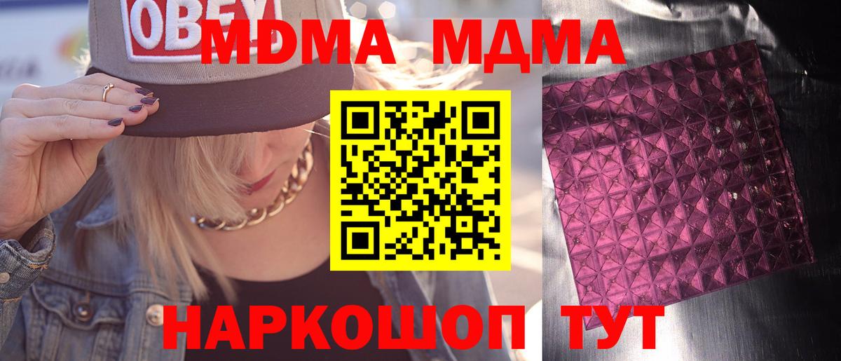 МДМА VHQ Малоярославец
