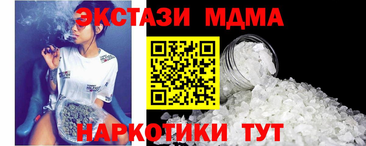 МДМА  МДМА Molly  Малоярославец  Вход с VPN  MDMA кристаллы 