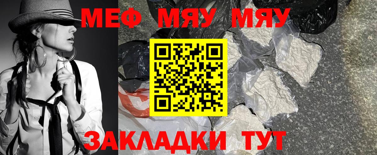 МЕФ  Мефедрон 4 MMC  Малоярославец  Вход с VPN  МЯУ-МЯУ VHQ 