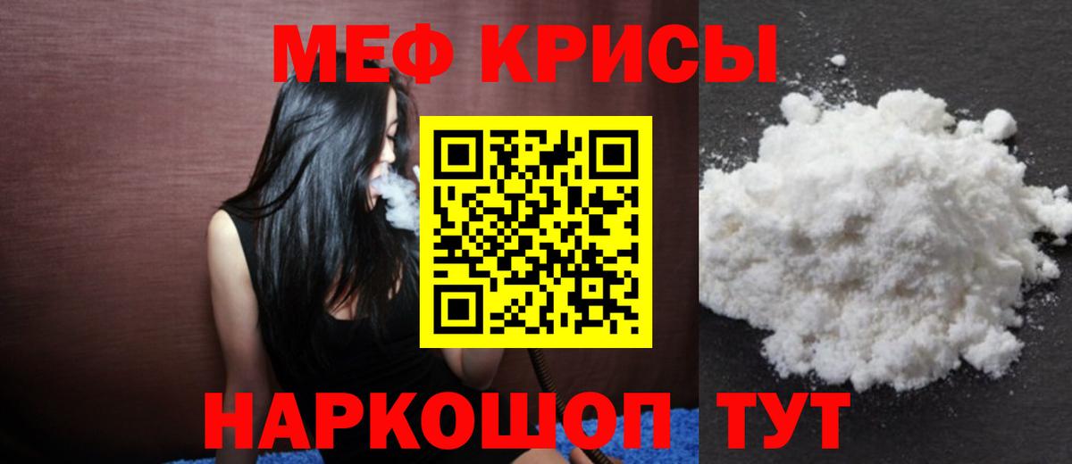 МЕФ мука Малоярославец